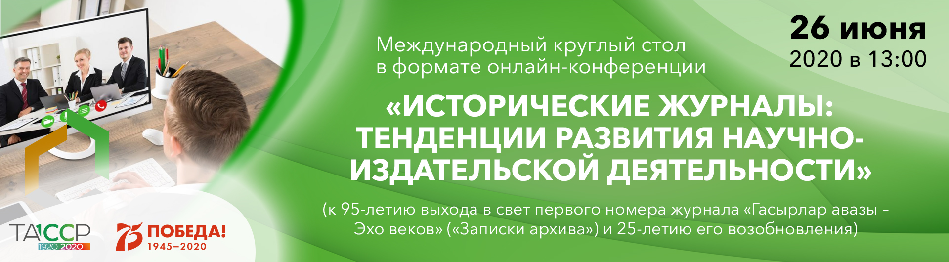 Информационный баннер